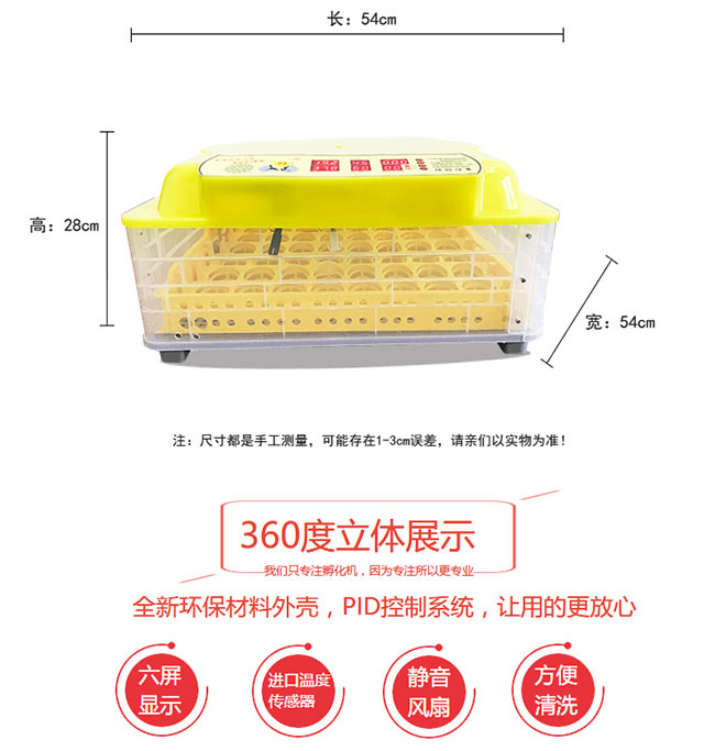 雞鴨鵝全自動(dòng)孵化器批發(fā)